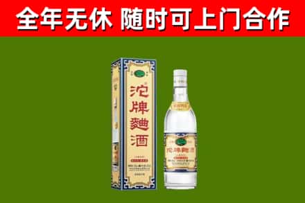 金川县烟酒回收80沱牌曲酒2.jpg