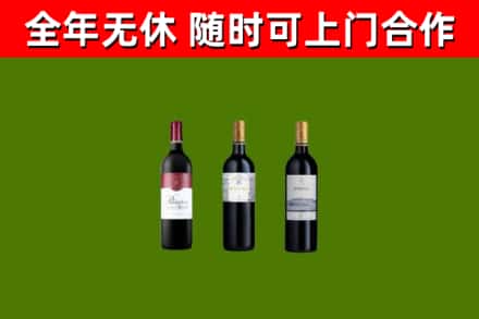 金川县烟酒回收拉菲红酒.jpg